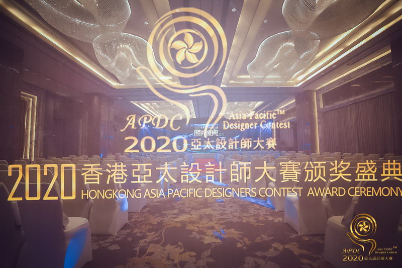 品彥設計總監楊彥作為頒獎嘉賓受邀出席2020香港亞太設計師大賽頒獎盛典